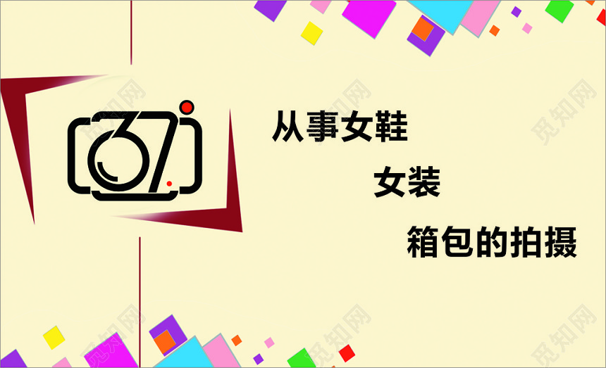 米黄色摄影工作室摄影名片
