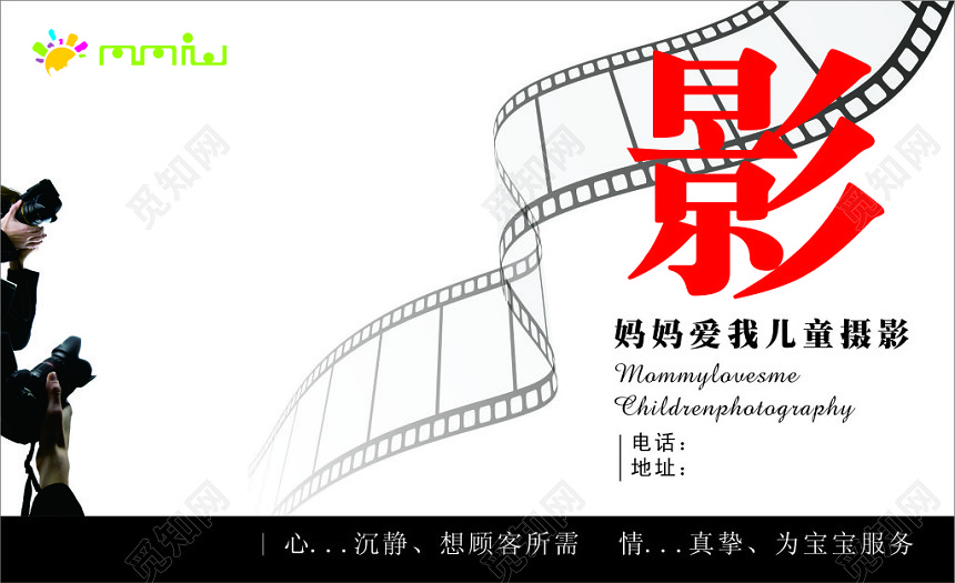 白色简约儿童摄影名片