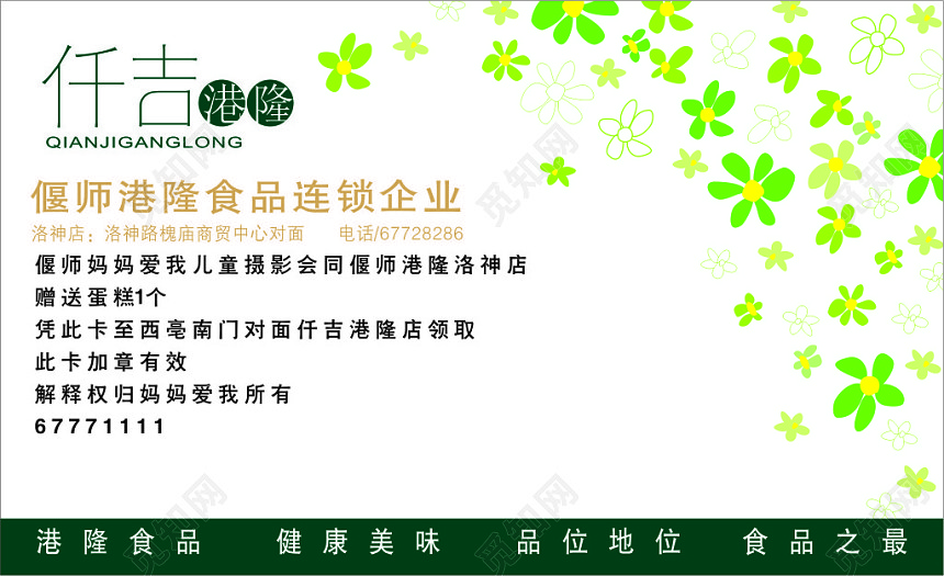 白色简约儿童摄影名片