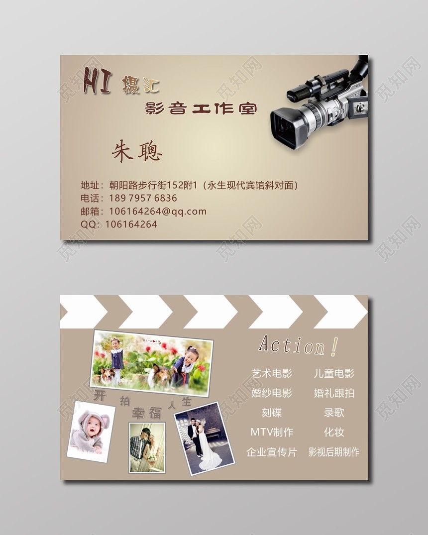 影音工作室摄影名片