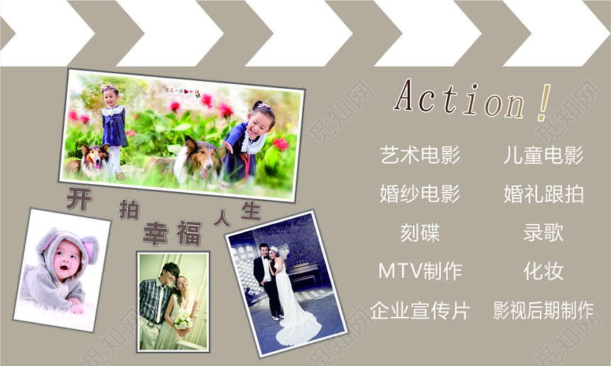 影音工作室摄影名片