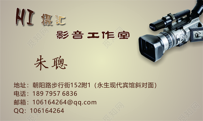 影音工作室摄影名片
