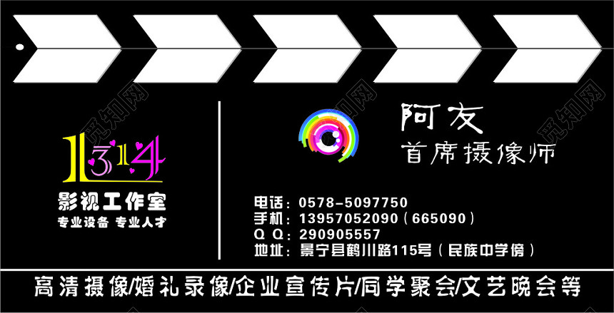 影视工作室首席摄像师摄影名片