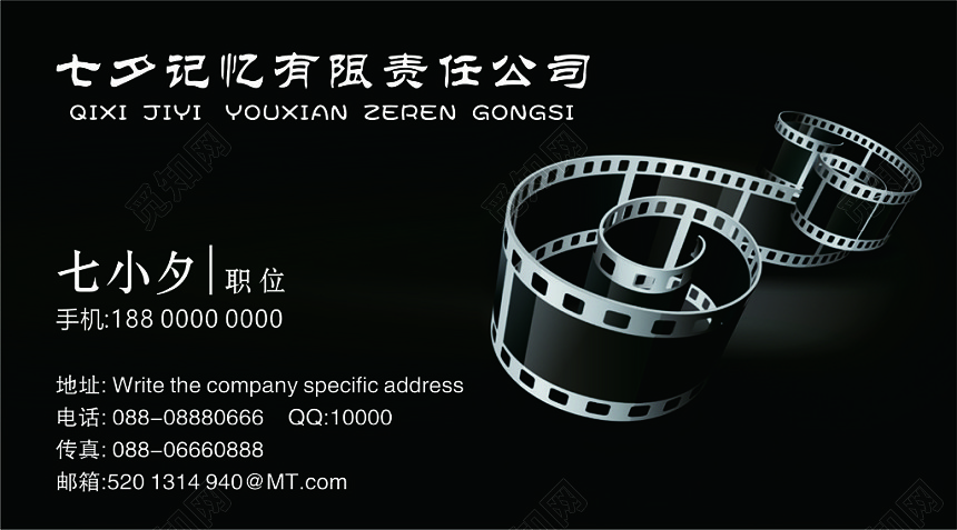 黑色背景七夕记忆有限责任公司摄影名片