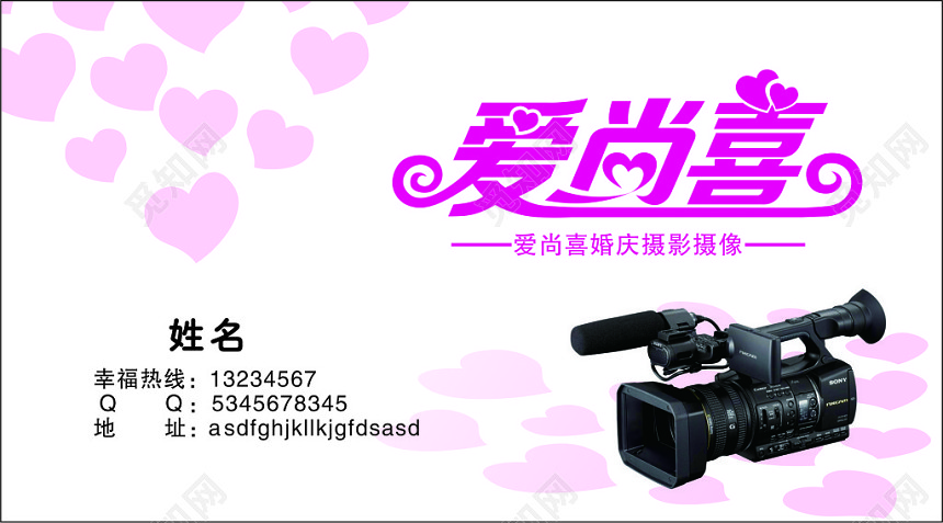 桃红色简约摄影名片模板