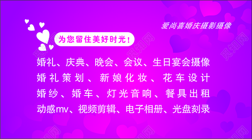 桃红色简约摄影名片模板