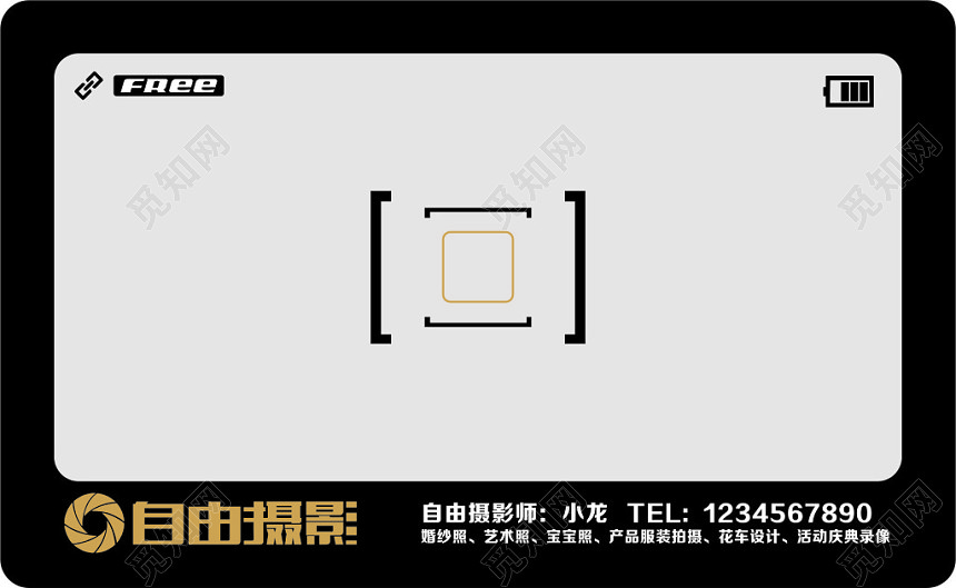 自由摄影创意名片摄影名片
