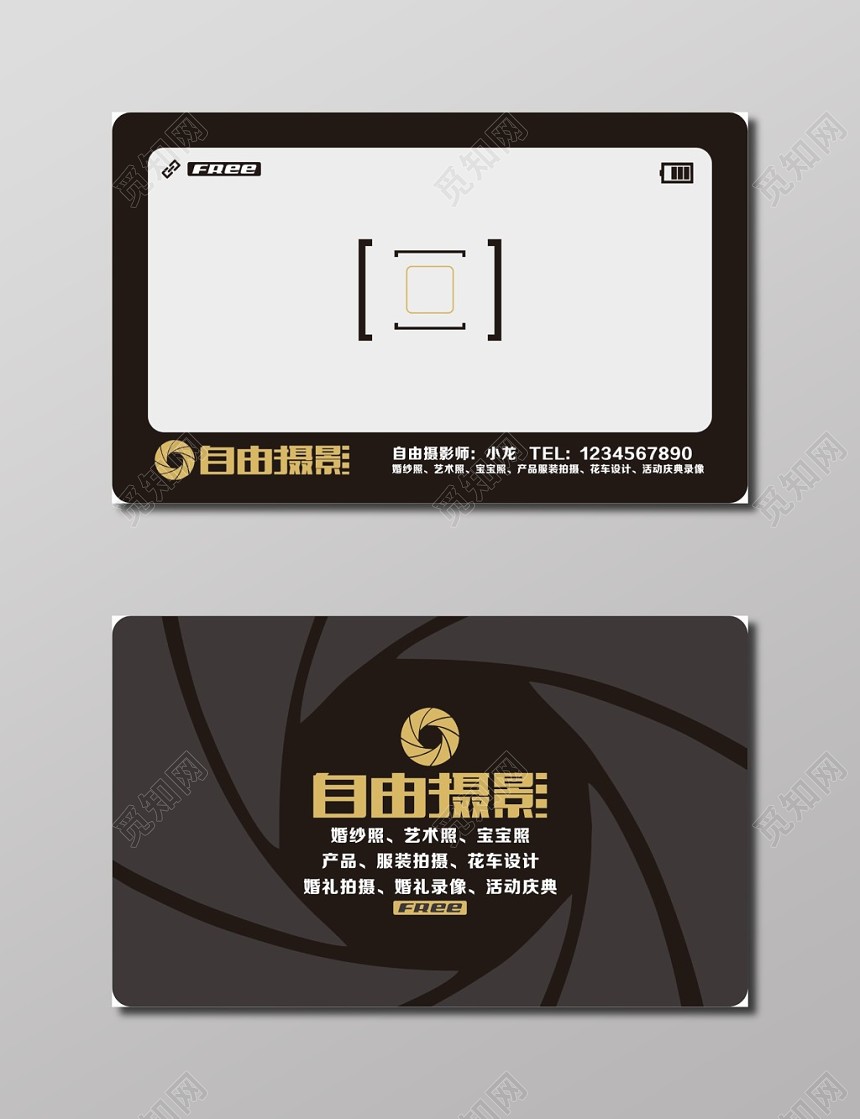 自由摄影创意名片摄影名片