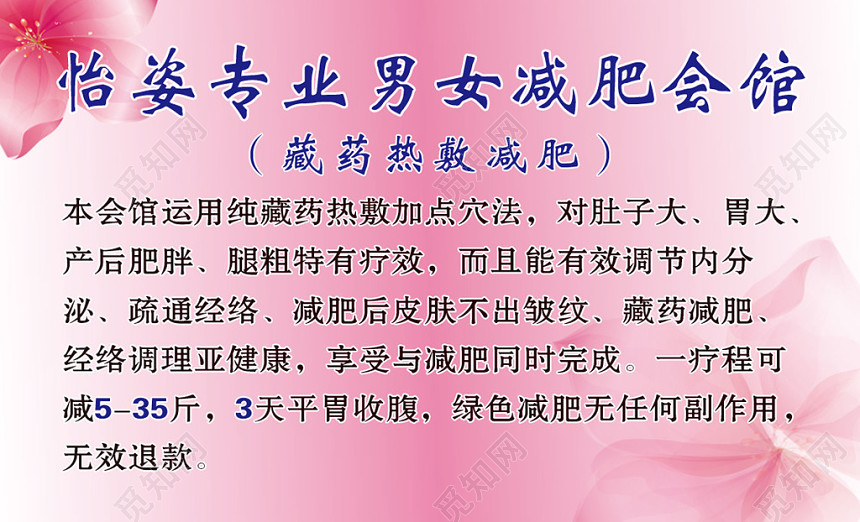 减肥名片简约粉色名片设计模板