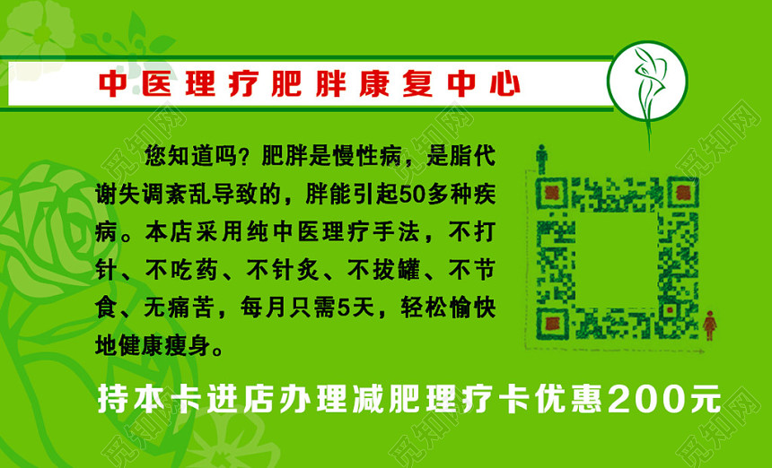 减肥名片简约绿色名片设计模板