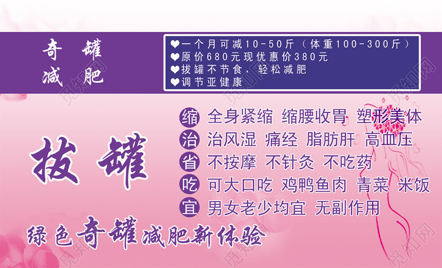 减肥名片简约粉色订购名片设计模板