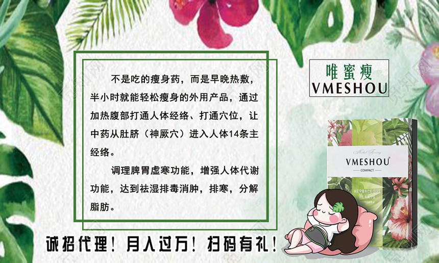 减肥名片简约经典二维码名片设计模板