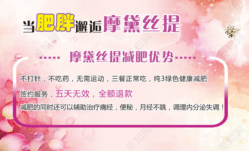 减肥名片简约梦幻名片设计模板