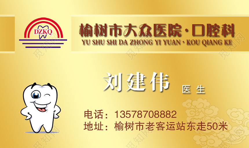 医生名片简约金色磨砂人物介绍名片设计模板