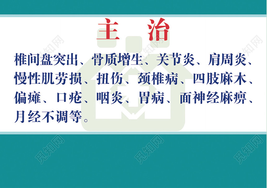 医生名片简约名片设计模板