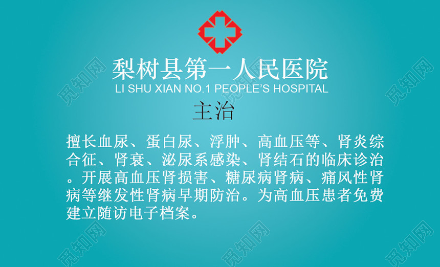 医生名片简约时尚人物名片设计模板