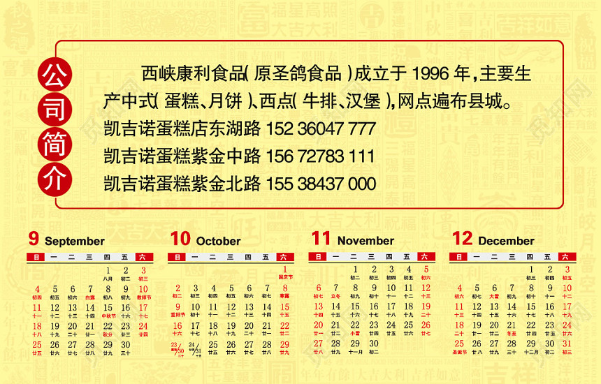 月饼名片中秋节黄色名片设计模板
