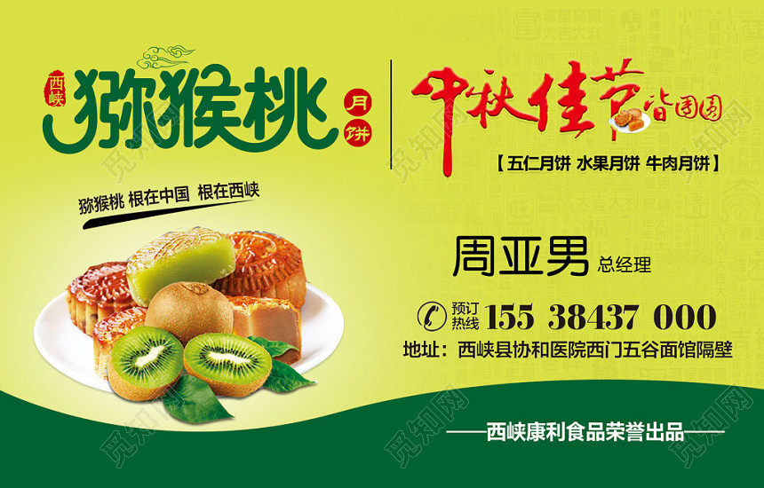 月饼名片中秋节黄色名片设计模板