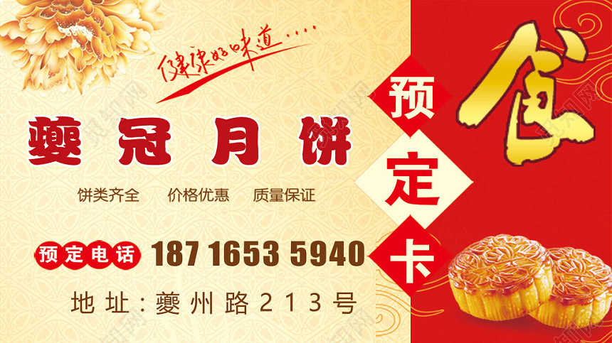 月饼名片中秋节二维码名片设计模板