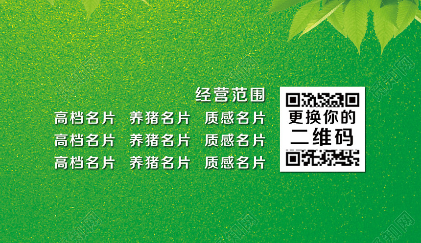猪肉名片卖猪肉名片二维码名片设计模板