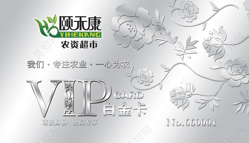 银色渐变大气个人农资名片