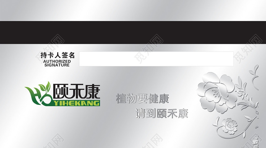 银色渐变大气个人农资名片