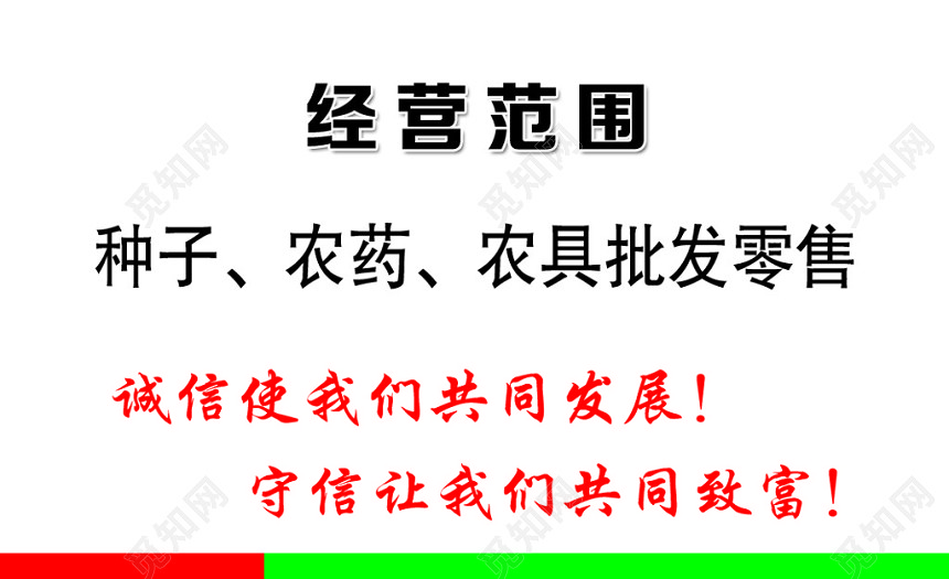 白色个性简洁个人农资名片