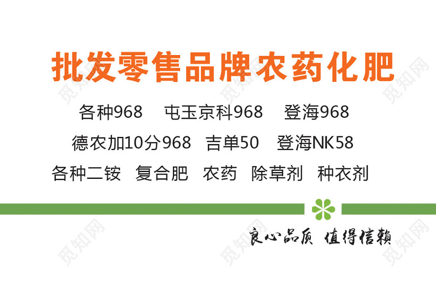 白色经典时尚个人农资名片