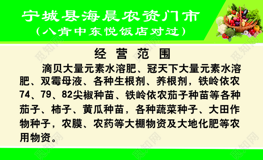 淡黄时尚经典个人农资名片