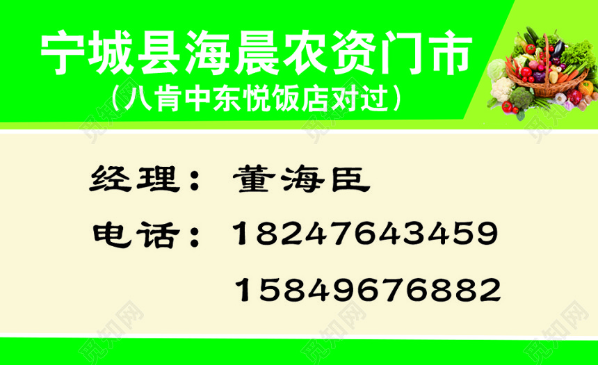 淡黄时尚经典个人农资名片