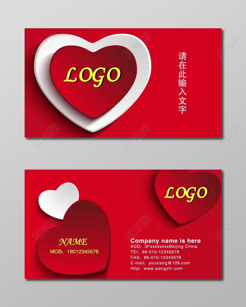 大气红色商用婚庆婚介名片