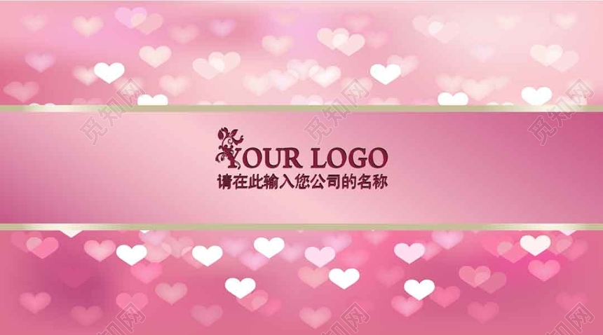 简约粉红色商用婚庆婚介名片