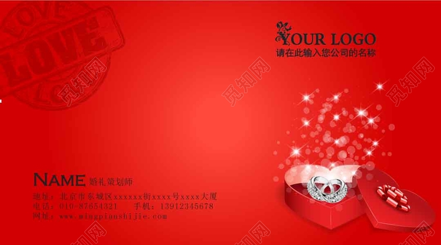 简约大红色商用婚庆婚介名片