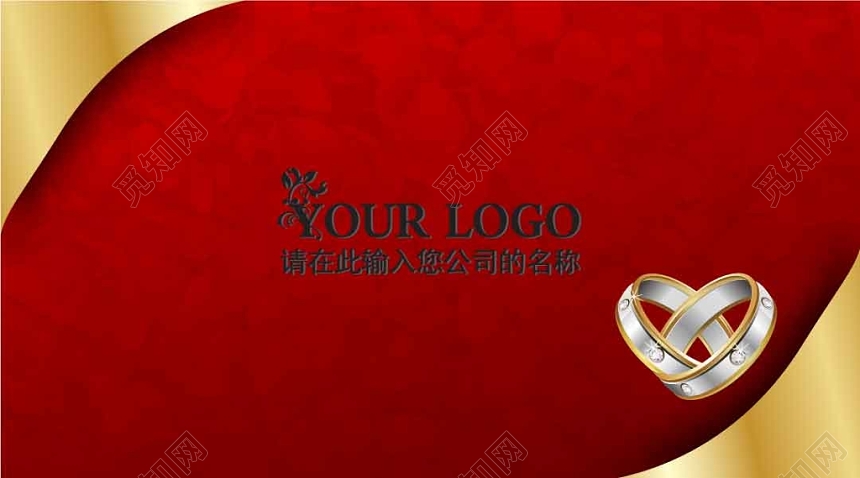 简约大气红色弧线商用婚庆婚介名片