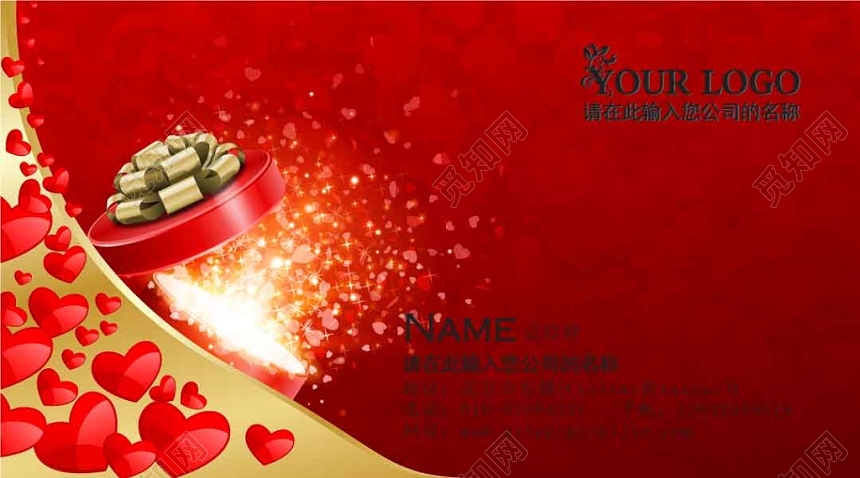 简约大气红色弧线商用婚庆婚介名片