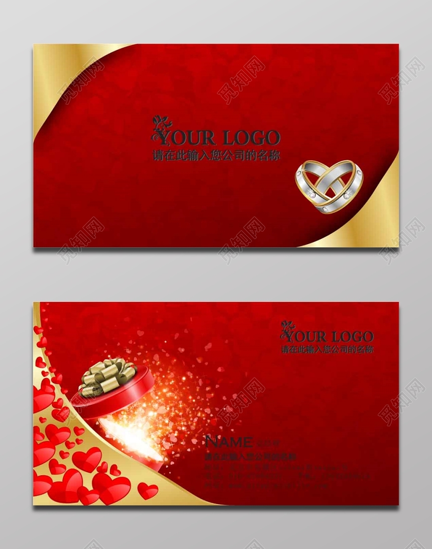 简约大气红色弧线商用婚庆婚介名片