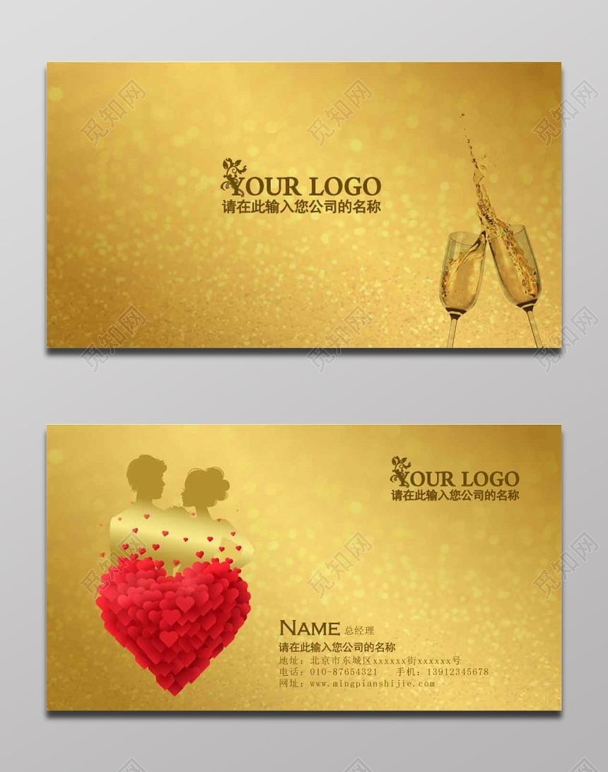 大气简约鹅黄色婚庆婚介名片