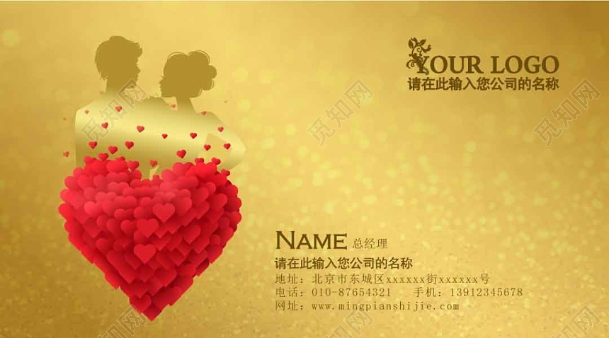 大气简约鹅黄色婚庆婚介名片