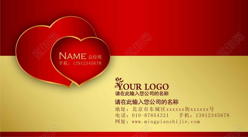 大气简约恒色横条商用婚庆婚介名片