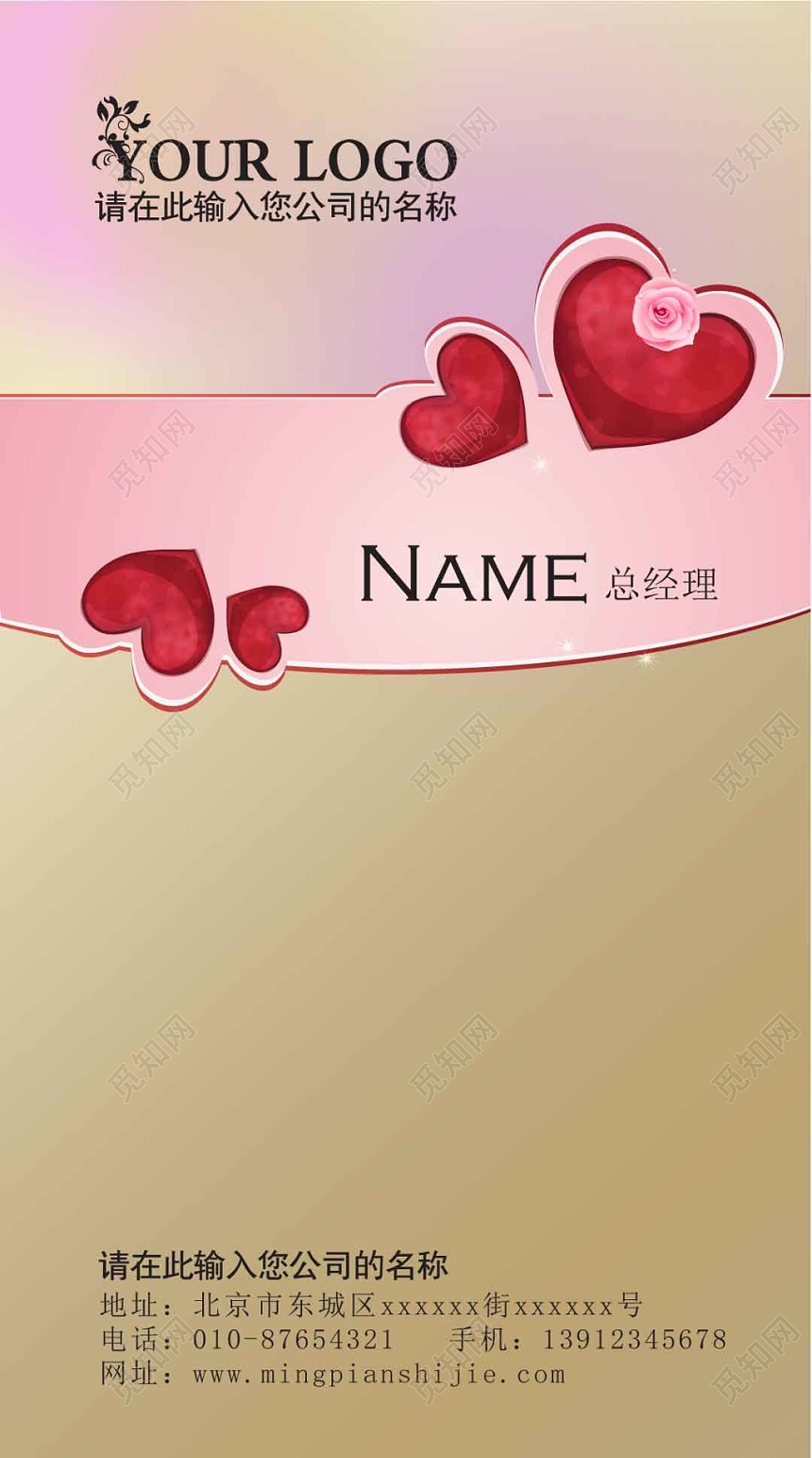 简约暗黄色商用婚庆婚介名片