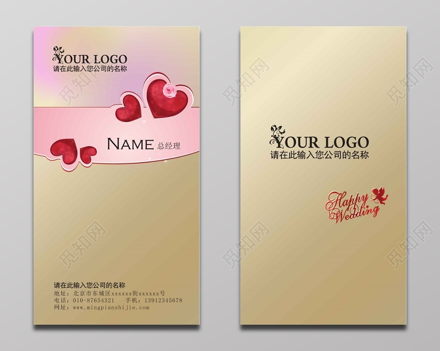 简约暗黄色商用婚庆婚介名片