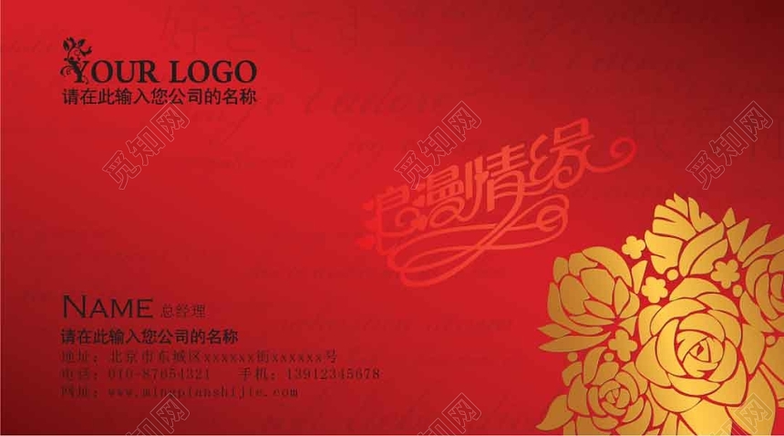 大气简约暗红色商用婚庆婚介名片