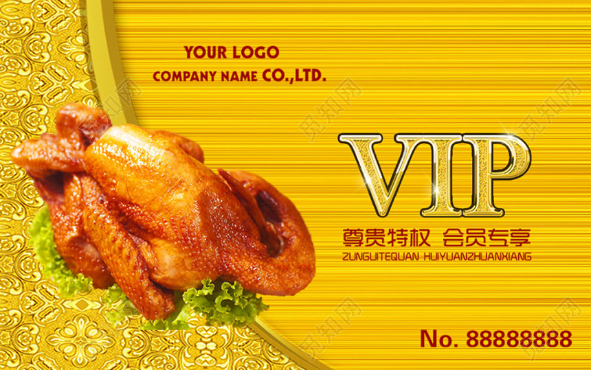 黄色大气高档个人烤鸭名片
