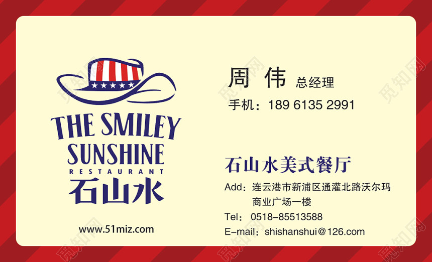 西餐厅名片 餐厅名片红色名片设计模板