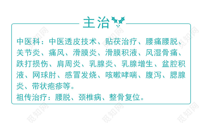 医生名片简约专业人物介绍名片设计模板