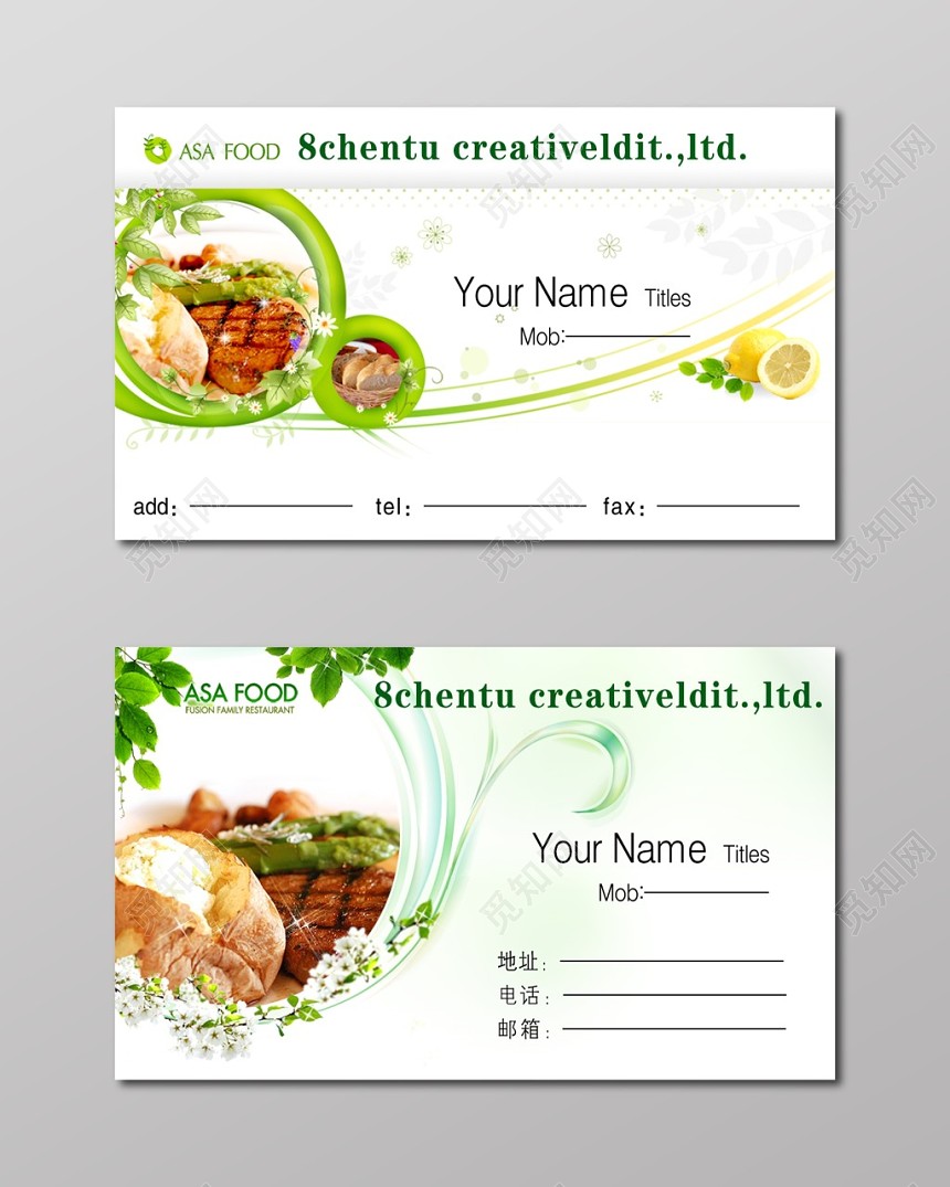 西餐厅名片餐厅名片高档名片名片设计模板