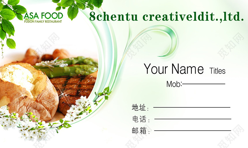 西餐厅名片餐厅名片高档名片名片设计模板