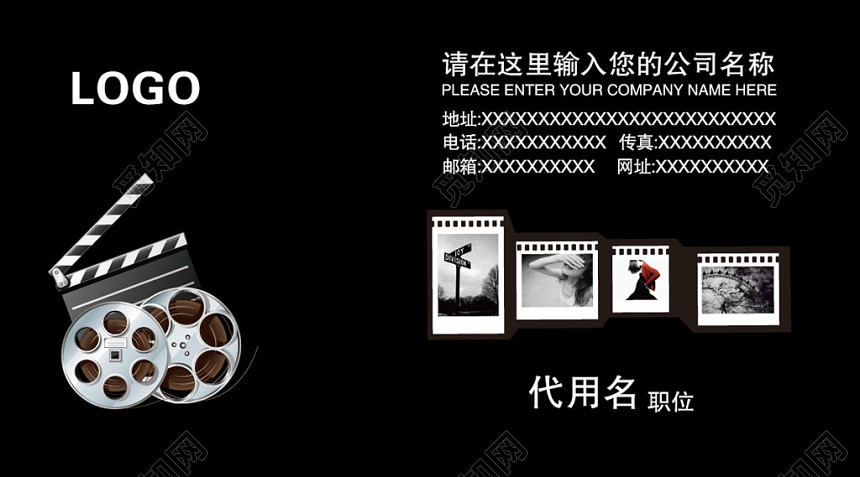 影视名片简约黑色名片设计模板