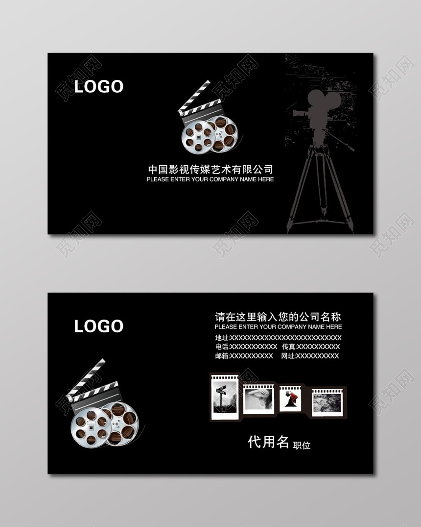 影视名片简约黑色名片设计模板