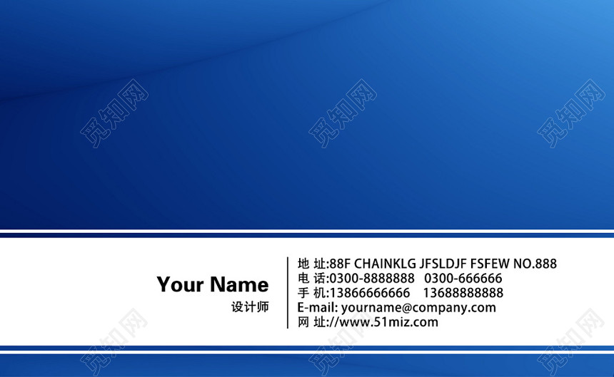 简单大气蓝色个人商务企业名片